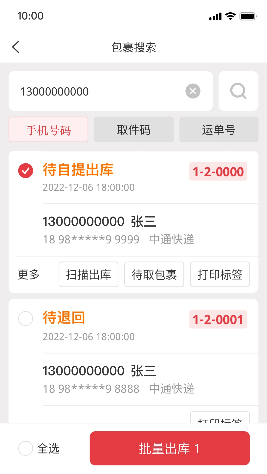 多多买菜门店端最新版图4