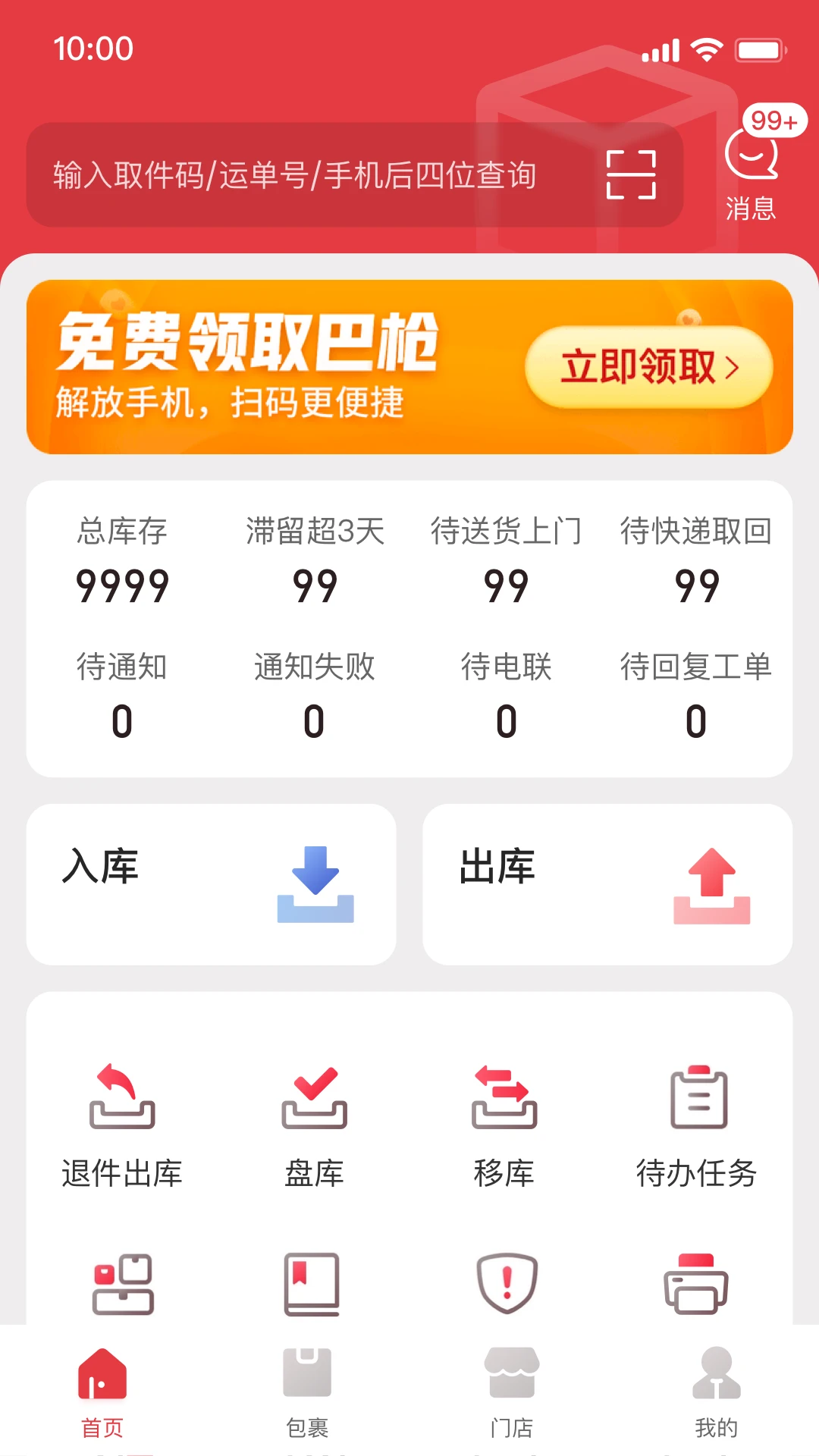 多多买菜门店端最新版图3
