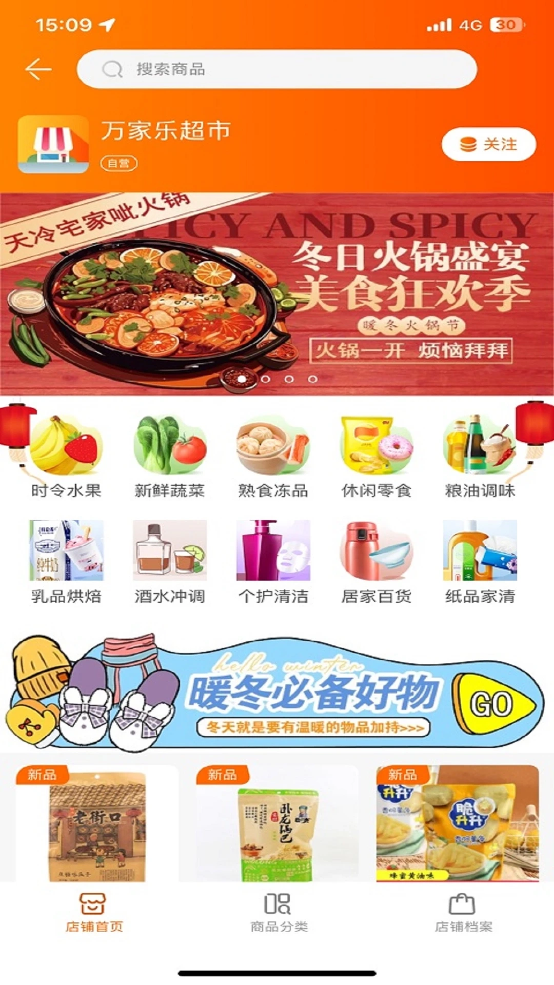 山能智慧生活中文版图4