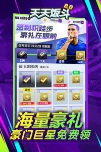 天天饭斗图2