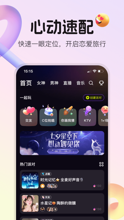 不夜星球旧版图1