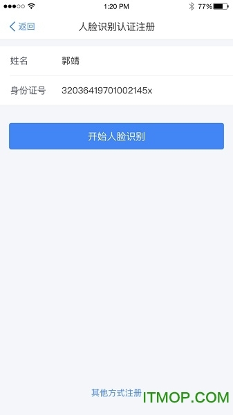 个人所得税官方版图2