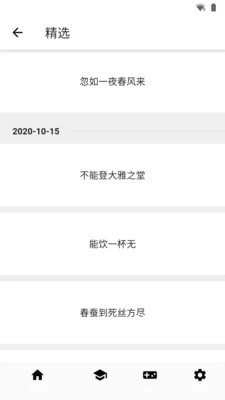 成语接龙大赛红包版图3