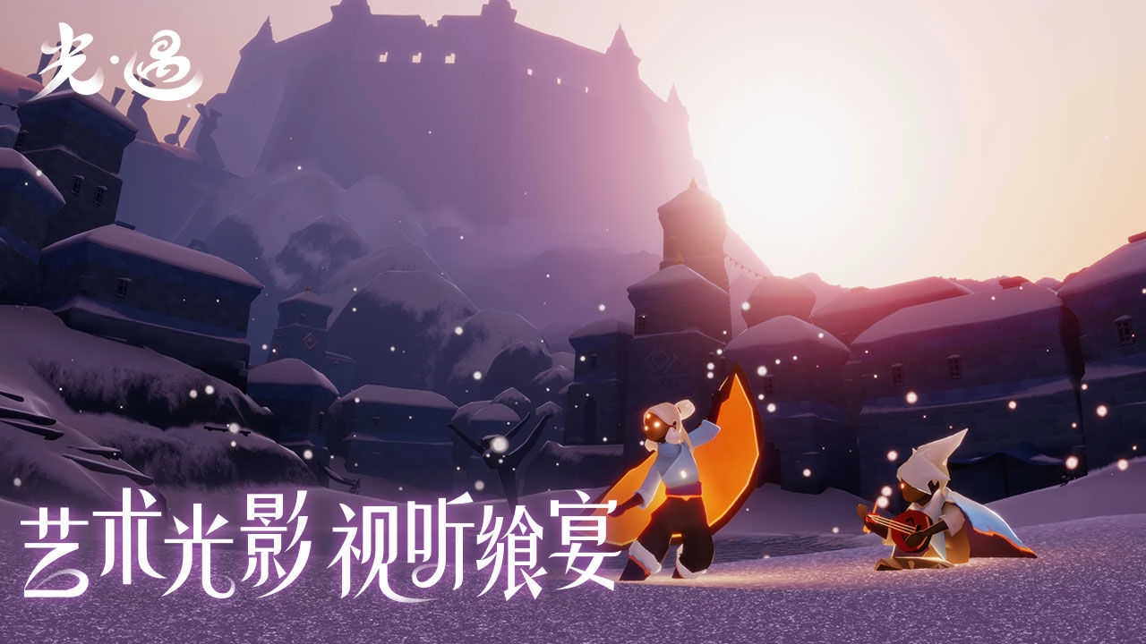 光遇测试服图2