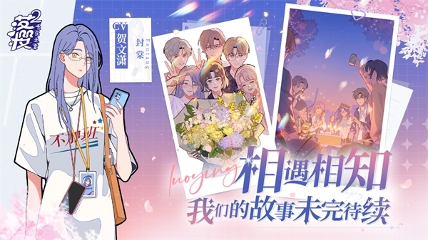 落櫻2:千樂之章游戲安卓版圖2