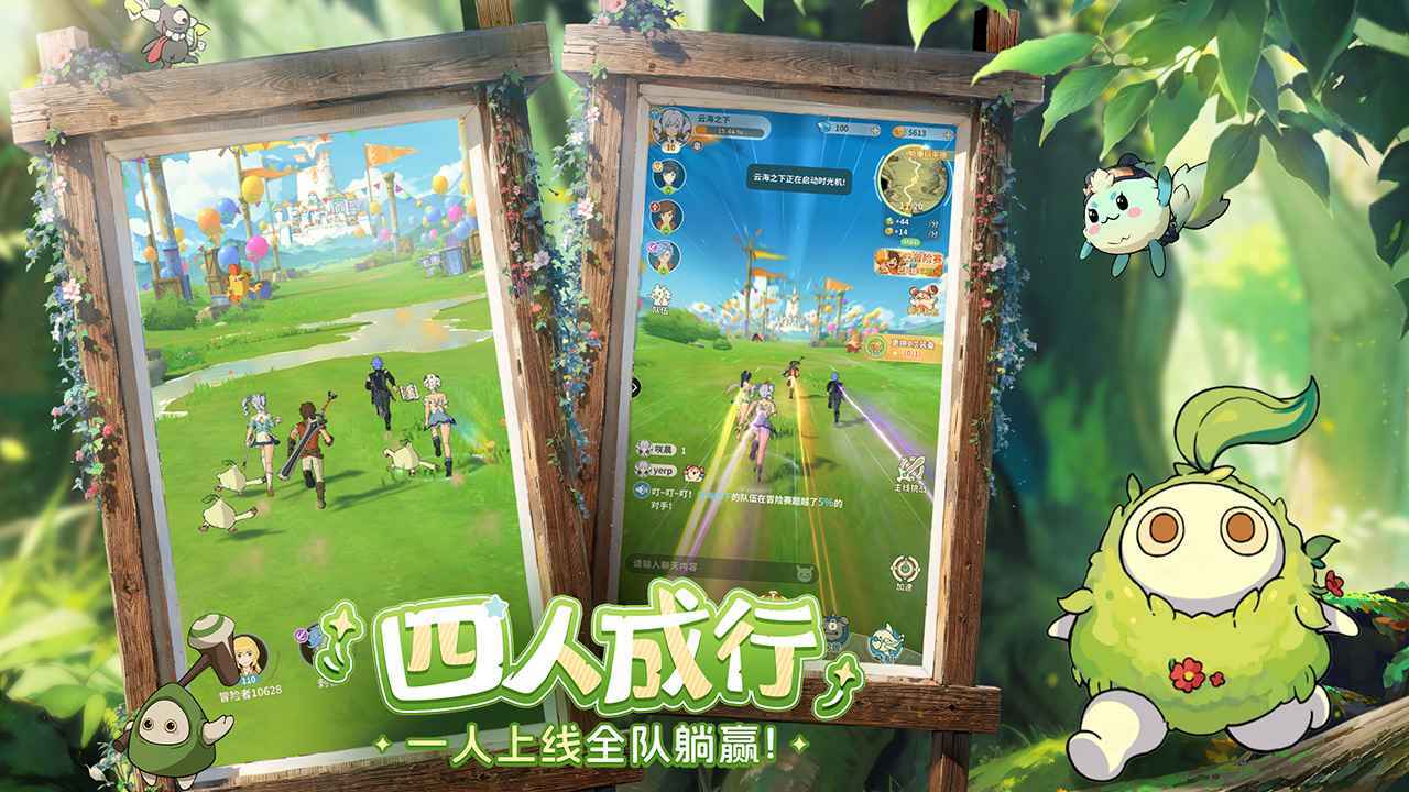 云海之下安卓版图4