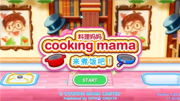料理妈妈图3
