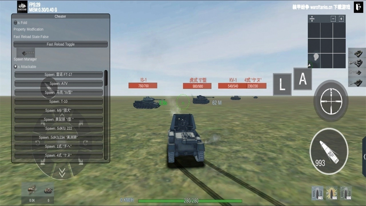 裝甲紛爭中文版圖1