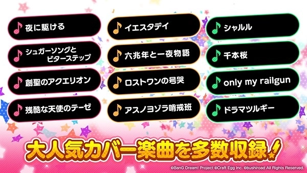 梦想协奏曲少女乐团日服(1)