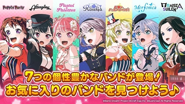 梦想协奏曲少女乐团日服(4)