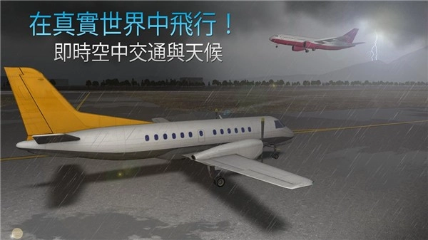 航空公司指挥官图1