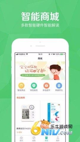 医护到家app图2