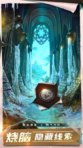 密室逃脱13秘密任务手机版(4)