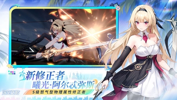 深空之眼正版(3)