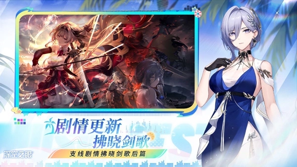 深空之眼正版(2)