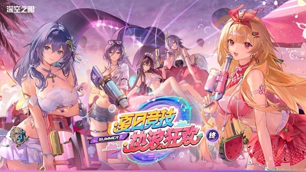 深空之眼正版(1)