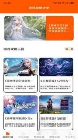 FurryBar中文版图2