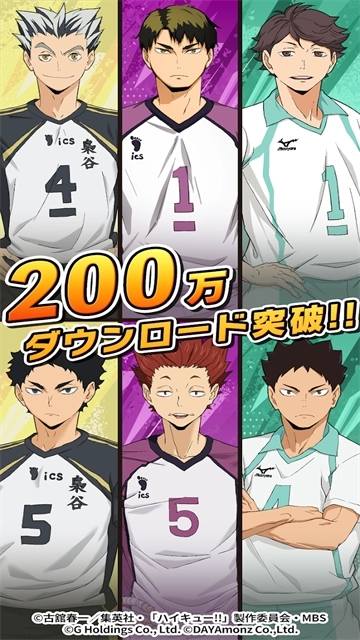 排球少年日服(5)