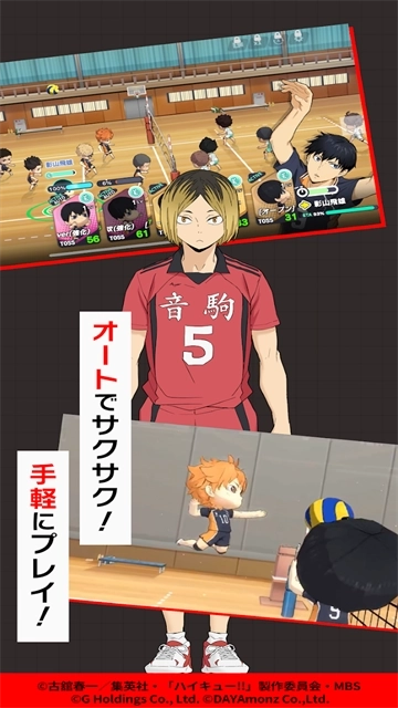 排球少年日服(4)