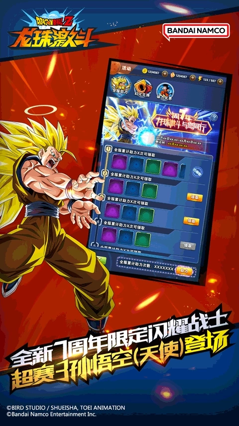 龙珠激斗正版(1)