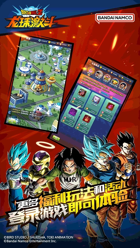 龙珠激斗正版(3)
