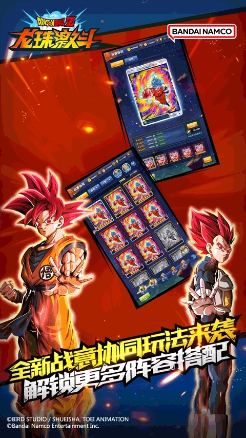 龙珠激斗正版(4)