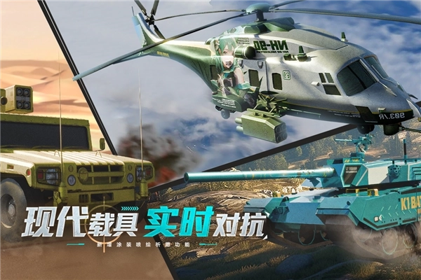 巅峰坦克正版(5)