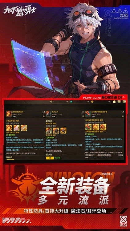 地下城与勇士国际服(1)