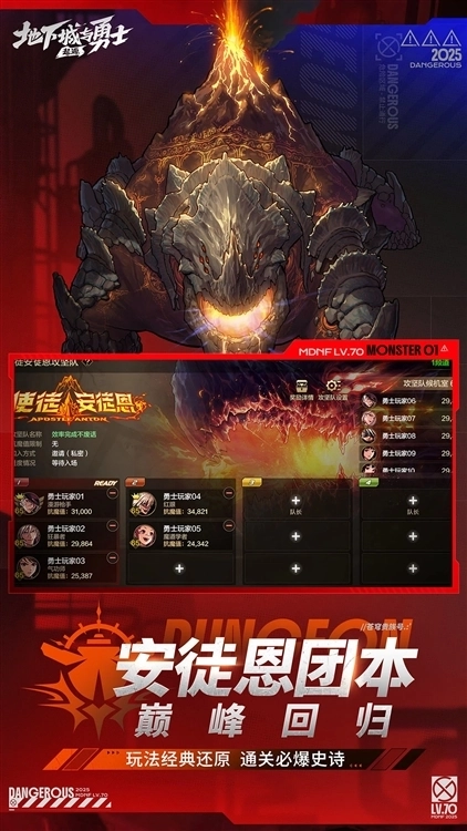 地下城与勇士国际服(3)