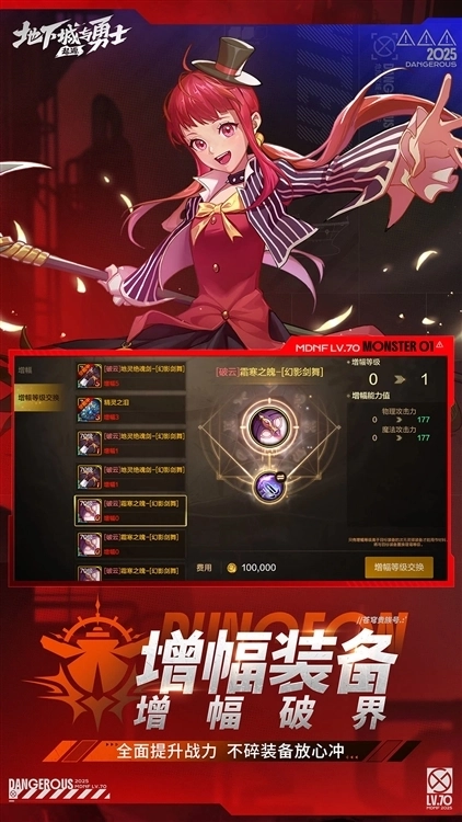 地下城与勇士国际服(4)