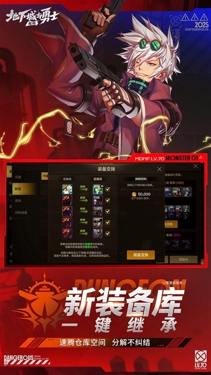 地下城与勇士国际服(5)