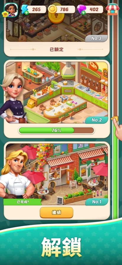 美食之星合并与烹饪(3)