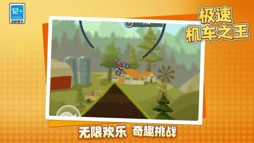 极速机车之王(2)