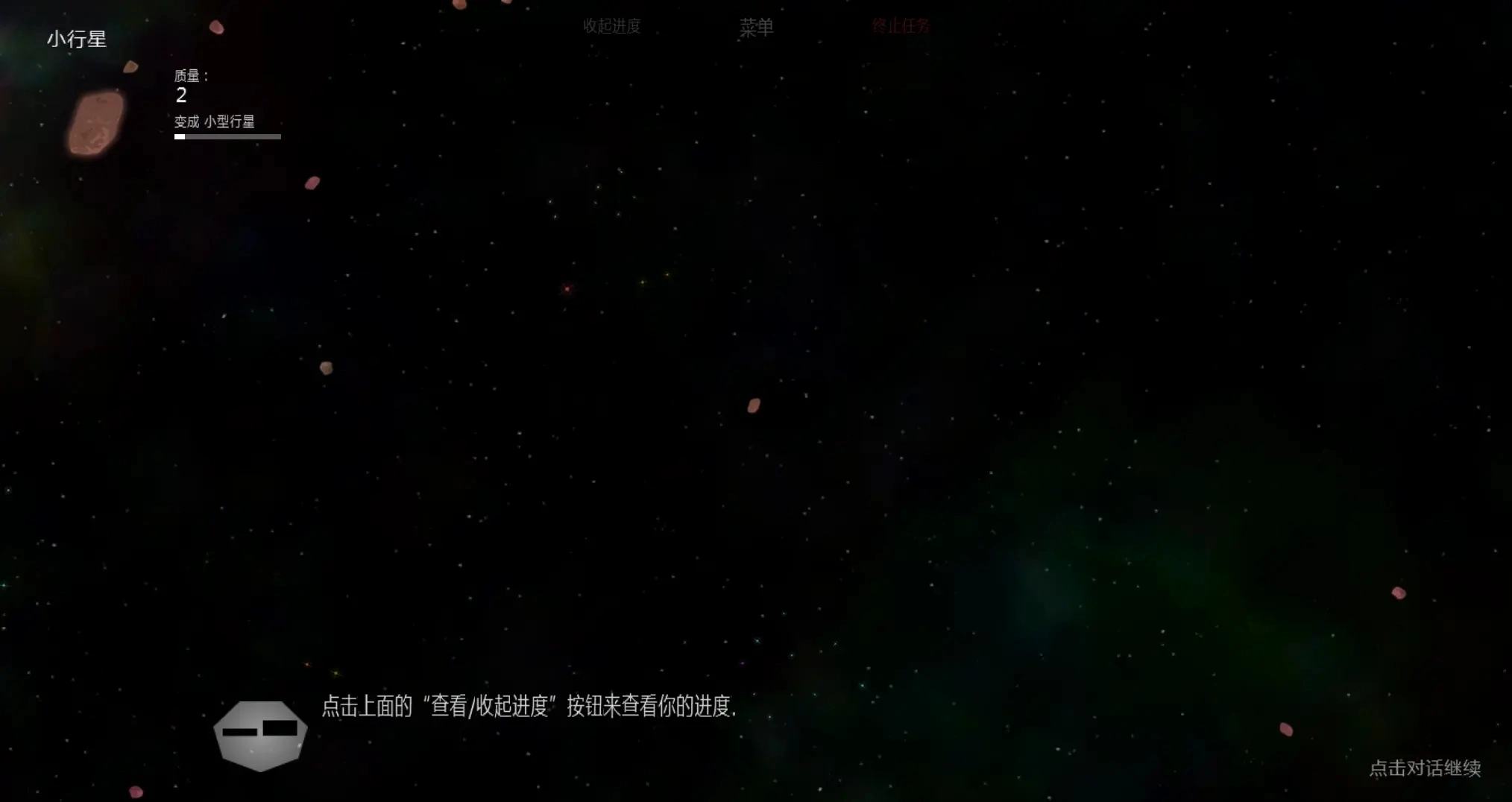 太阳系行星2手机版