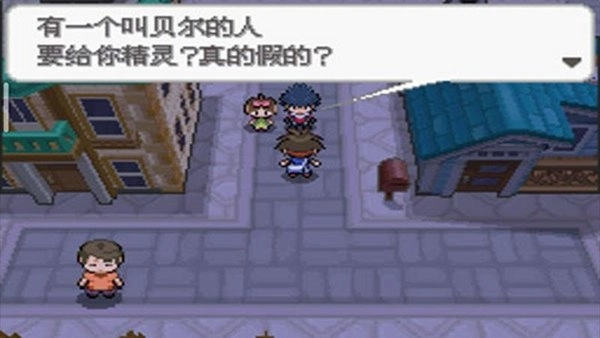 口袋妖怪超透黑2(1)