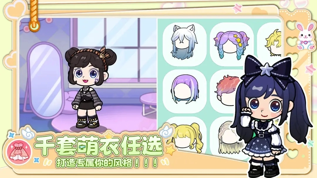 兔小萌世界解鎖版圖2