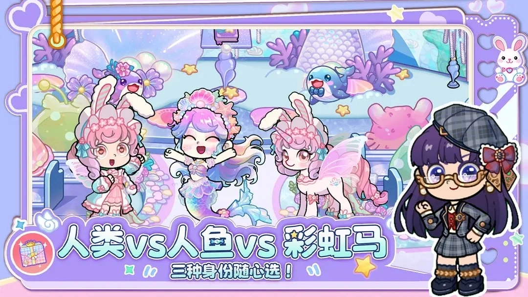 兔小萌世界解鎖版圖3