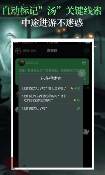 海龟汤游戏(1)