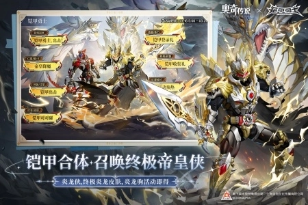 奥奇传说正版图2