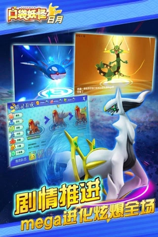 口袋妖怪日月3ds(2)