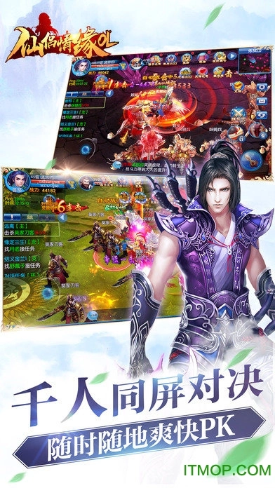 仙侣情缘最新版(3)