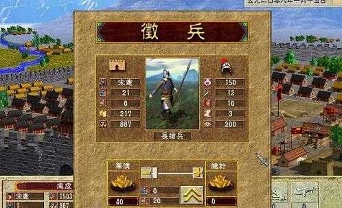 烽火三国3中文