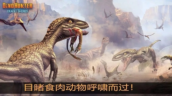 奪命侏羅紀(jì)圖2