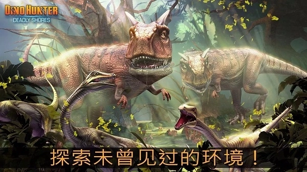 奪命侏羅紀(jì)圖4