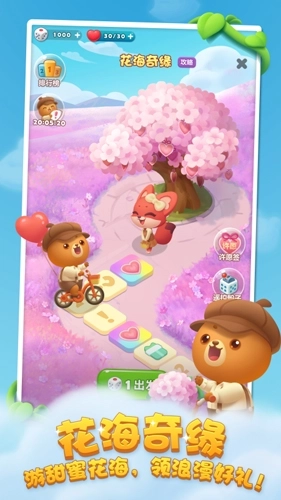 开心消消乐免费版(3)