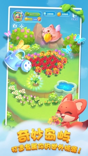 开心消消乐免费版(4)