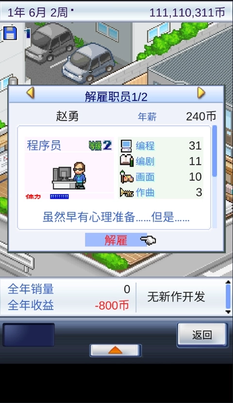 游戏开发物语中文版