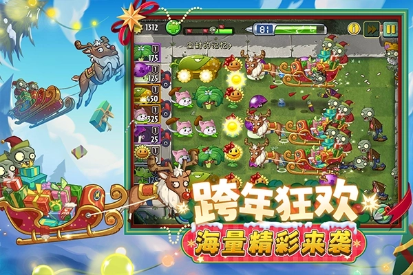 植物大战僵尸2海底世界(2)