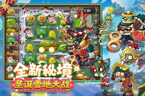 植物大战僵尸2海底世界(1)