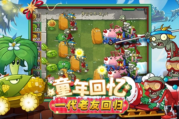 植物大战僵尸2海底世界(3)